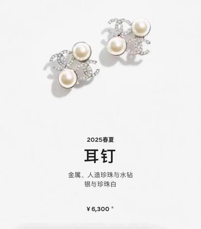 上耳方知它的美 早春第一对Chanel耳环 自信是最好的妆容 优雅是最好的姿态 喜欢的无须考虑 总能满足你 金银两个颜色