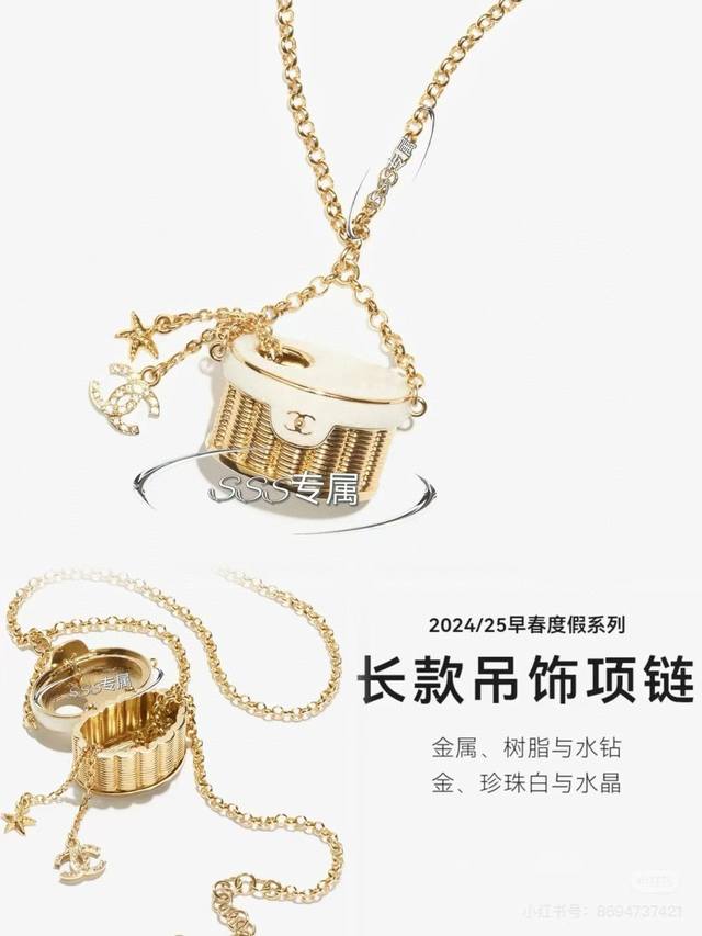 Chanel香奈儿25P立体菜篮子长项链