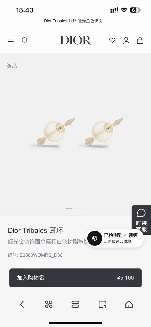 新品原单货 新款Jadior迪奥珍珠耳环专柜一致黄铜材质 超级有质感