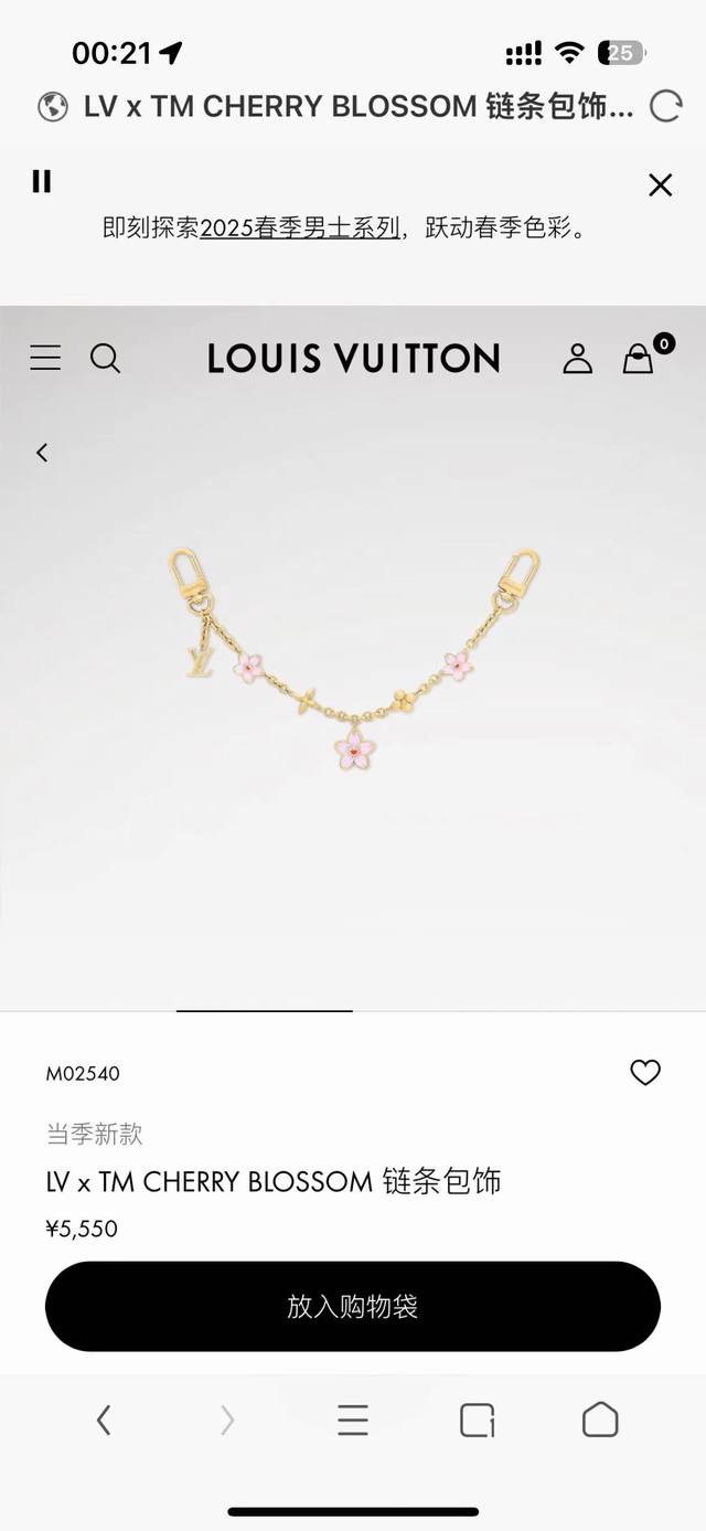 本款链条包饰出自路易威登X村上隆复刻系列，为耀目链条交错排布 Monogram 花卉和Cherry Blossom珐琅装饰，巧妙彰显系列的灵动笔触。Lv字母装饰