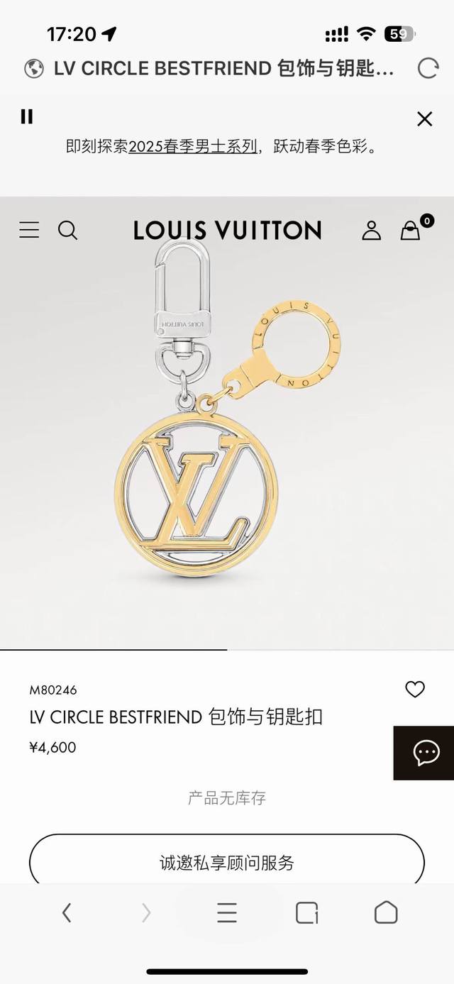 Lv Circle Bestfriend 包饰 Lv Circle Bestfriend 包饰与钥匙扣通过磁性结构将Lv Circle标识巧妙相连，以双重金属质