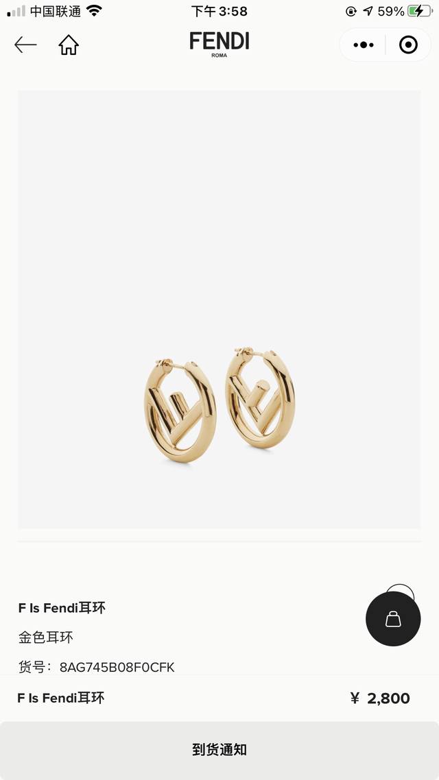 新款 Fendi 芬迪 Logo耳钉 高端定制 爆款新款 简单大方 华丽登场 ，很难见到如此熟悉 素雅的耳钉，精致 非常适合日常搭配，宝宝们，这个绝对值得入黄铜