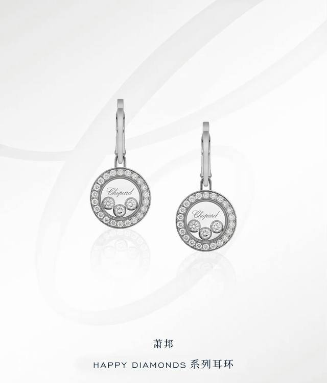 萧邦 Chopard 高版本 萧邦耳钉 钻在玻璃里面将萧邦的幸运与品牌最具标志性的灵动钻石完美融合，亚金材质+银针防过敏18K玫瑰金 白金。玻璃上带有Logo