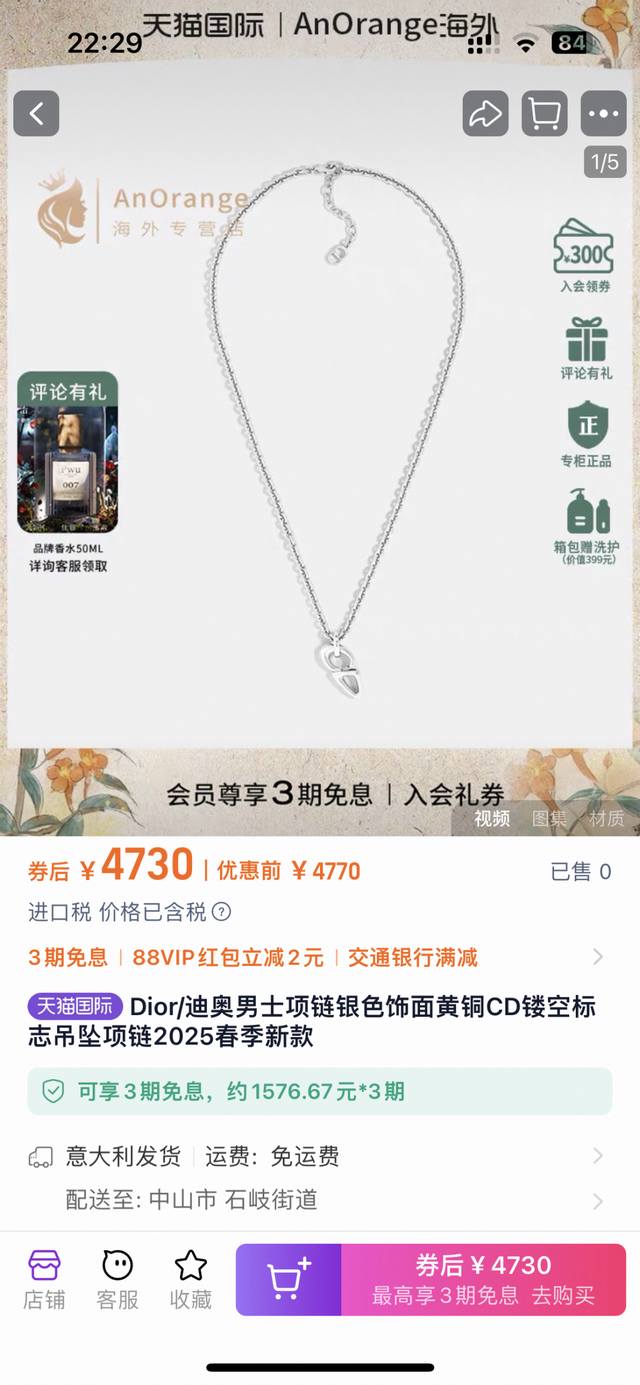 项链 耳环 Dior 迪奥 项链 耳环专柜新款上市 美得不要不要的 唯美 浪漫 人手必备款 火爆小红书 精选Zp一致材质 超 Nice