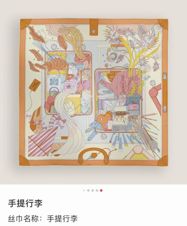 18姆米 双面同色 H**S真丝新款买了都说好看推荐 手提行李90 真丝方巾，顶级工艺超值专柜爆款立体呈现图案纹路实物档次极高特殊工艺高端研发惊艳问世特殊尖端工