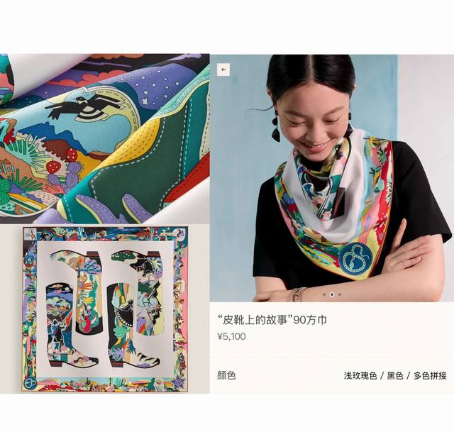 18姆米 双面同色 6色 H**S真丝新款买了都说好看推荐 皮靴上的故事 90 真丝方巾，顶级工艺超值专柜爆款立体呈现图案纹路实物档次极高特殊工艺高端研发惊艳问