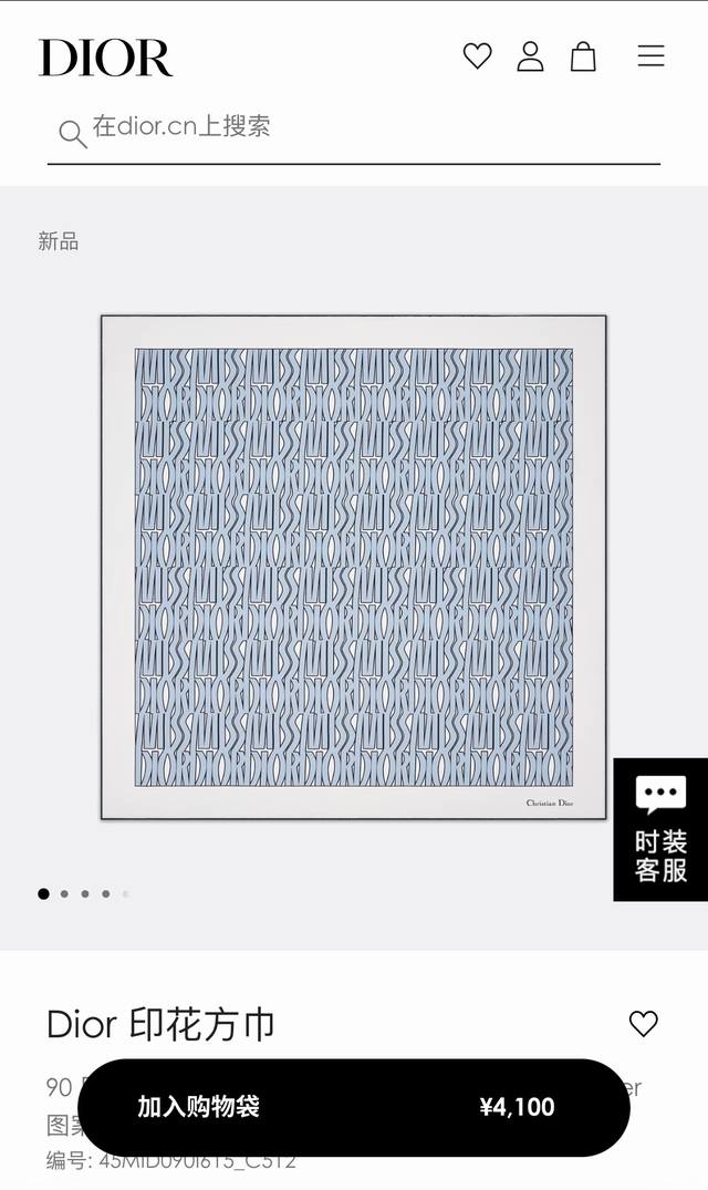 Sdo2432原单迪奥Miss Dior Allover印花 90Cm真丝方巾，以现代风格全新演绎 1960 年代时尚风格。采用白色桑蚕丝斜纹面料精心制作，饰以