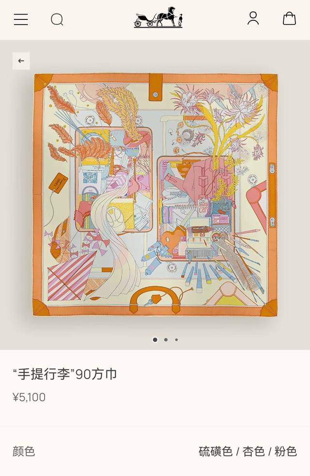 Shms2531 18姆米双面 90X90Cm斜纹真丝 爱马仕手提行李