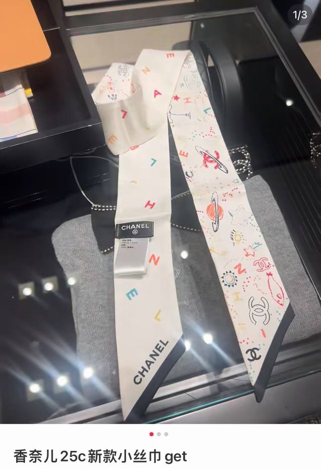 香奈儿Twilly小丝巾来了，Chanel 卡通字母 名副其实的小可爱， 人手三条闭眼收，我都不拦着 N久都没有见过这么好看的Twilly 真的是真香本香了，凹