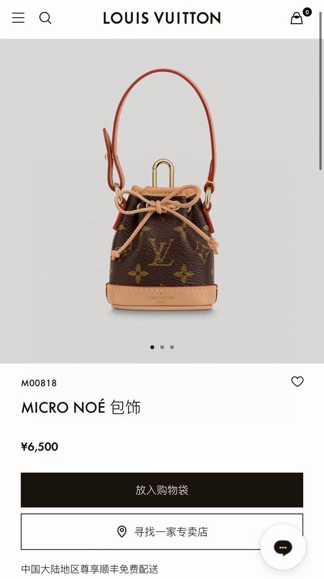 新品 Micro Noe 包饰 包包挂饰 钥匙扣 M00818 不配斜挎链条 需要备注另加10 Louis Vuitton 路易威登Lv迷你水桶包挂件钥匙扣 耳
