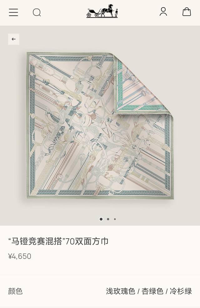 Shms2528 18姆米双面异色 90X90Cm斜纹真丝 爱马仕马镫竞赛混搭