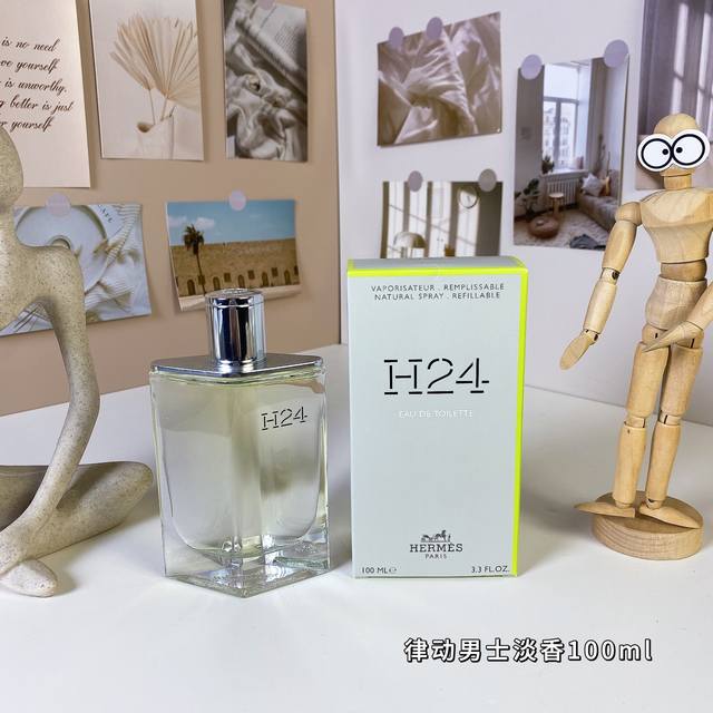 高端品质 爱马仕律动二十四淡香100Ml Hermes H24, 品牌：爱马仕 调香师：Christine Nagel 属性：男香 香调：绿叶芳香调 气味：快乐