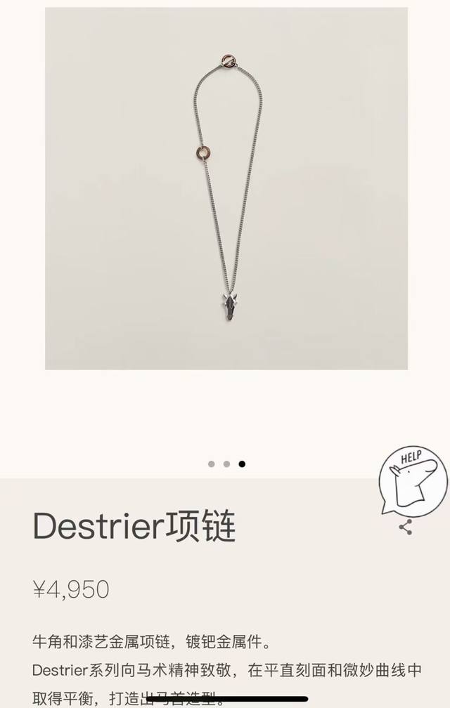 新品上新 全网首发 爱马仕 Hermes Destrier银色立体战马项链 马头是立体，多棱角加上银灰 和黑色珐琅面的搭配简直绝了，高级感瞬间拉满。 与原版一模