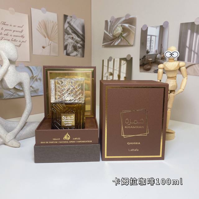 高端品质 拉塔法香氛卡姆拉咖啡100Ml Lattafa perfumes Khamrah Qahwa, 品牌：拉塔法香氛 属性：中性香 香调：美食东方调 前调