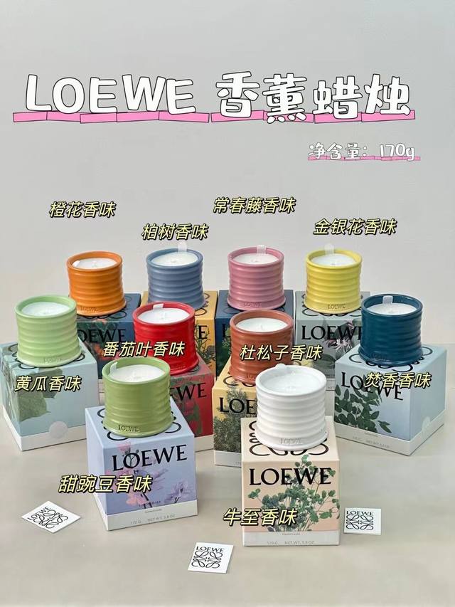 高端品质 罗意威香薰蜡烛认准咱们家的独家货，不是市场大家都在卖的便宜垃圾货货 味道：金银花，番茄叶，柏树球，常春藤，牛至，黄瓜，橙花，甜豌豆，杜松，焚香