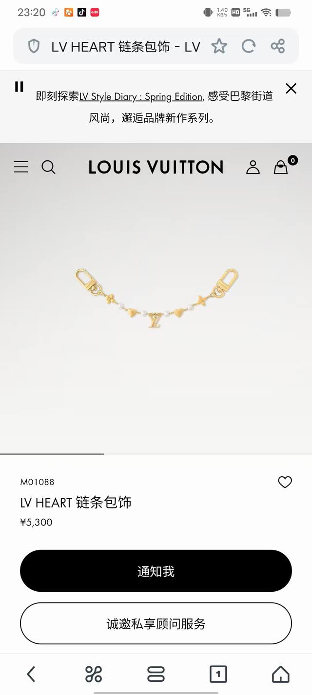 Lv Heart 包饰为耀目金属链条点缀 Lv 字母挂饰，再交替排布 Monogram 花卉、心形装饰和莹泽树脂珠饰。双弹簧扣设计方便固定，可为各式手袋注入柔婉