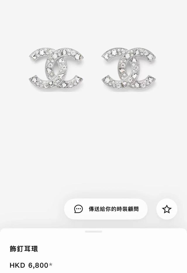 Chanel25p满钻双C耳钉 满满灵动感 甜美~佩戴率高 这一季很少女~活力俏皮可日常可正式