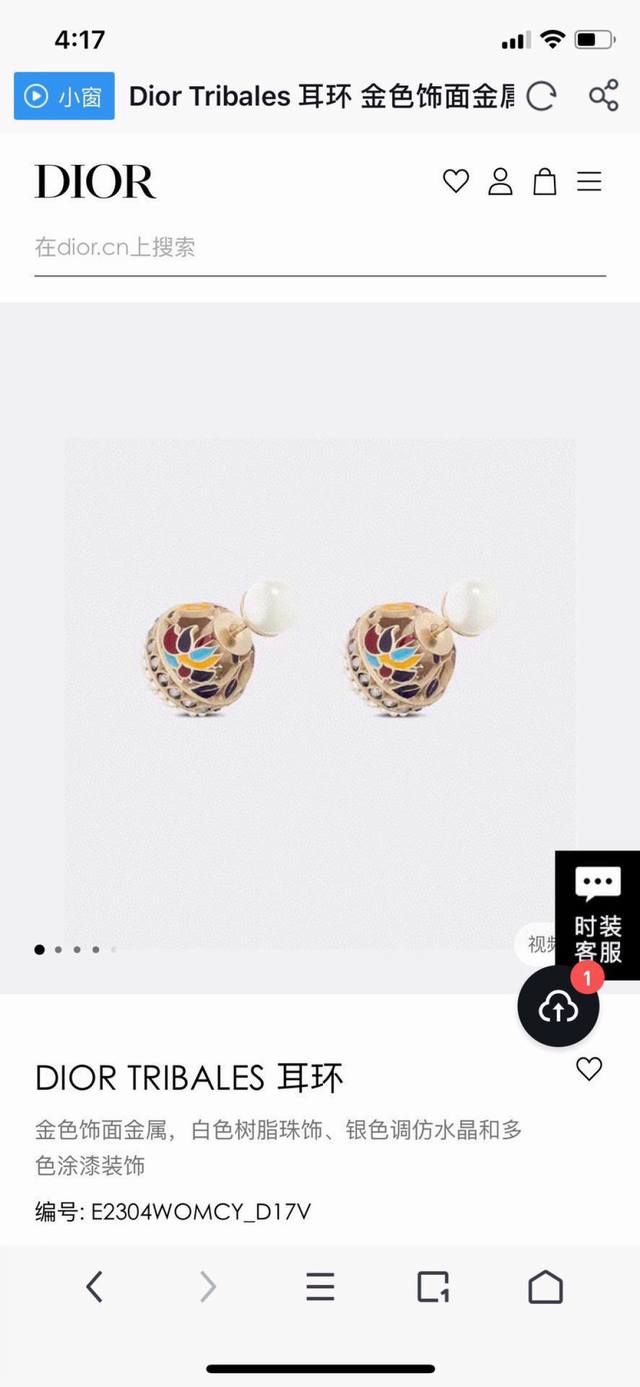 迪奥 新款一线大牌都爱的Dior 迪奥 新品蜜蜂耳环 金属质感逆袭版字母潮范儿抢风头 完全胜任现代年轻人街拍、度假时尚搭成为夏日最炙手的时髦单品...