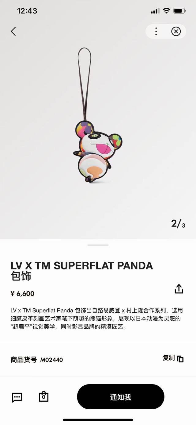 L Superflat panda包饰出自路易威登X村上隆合作系列，选用细腻皮革刻画艺术家笔下萌趣的熊猫形象，展现以日本动漫为灵感的“超扁平”视觉美学，同时彰显