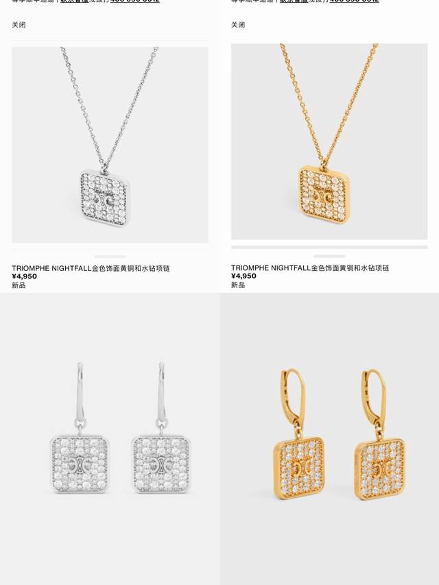 项链 耳环 Celine 新款项链 耳环 与众不同的设计 个性十足 颠覆你对传统项链的印象 使其魅力爆灯