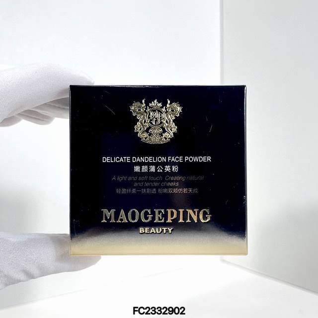 专 毛戈平蒲公英粉饼！色号： 1#。