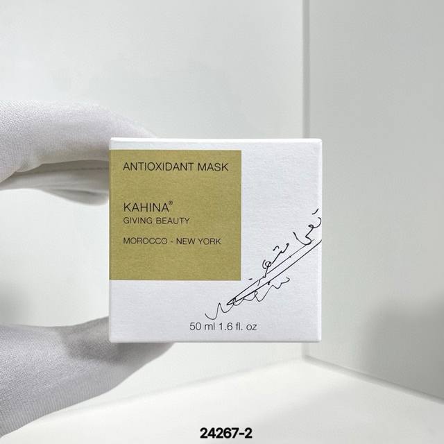 专 Kahina抗氧化面膜50Ml！它含有丰富的天然抗氧化成分，能够有效对抗自由基，延缓肌肤老化。每次敷完，皮肤都感觉焕然一新，细腻光滑，仿佛回到了18岁！