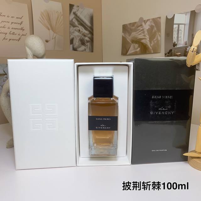 专柜品质 披荆斩棘Lame Merci Ml Givenchy纪梵希高定香水 香调：木质东方调 气味成分：印蒿香根草 初喷像什么东西发酵了的味道，但不难闻，大约