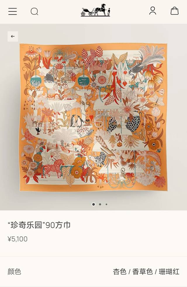 shms2529 18姆米双面 90X90Cm斜纹真丝 爱马仕 珍奇乐园