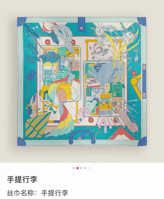 18姆米 双面同色 H**S真丝新款买了都说好看推荐 手提行李90 真丝方巾，顶级工艺超值专柜爆款立体呈现图案纹路实物档次极高特殊工艺高端研发惊艳问世特殊尖端工
