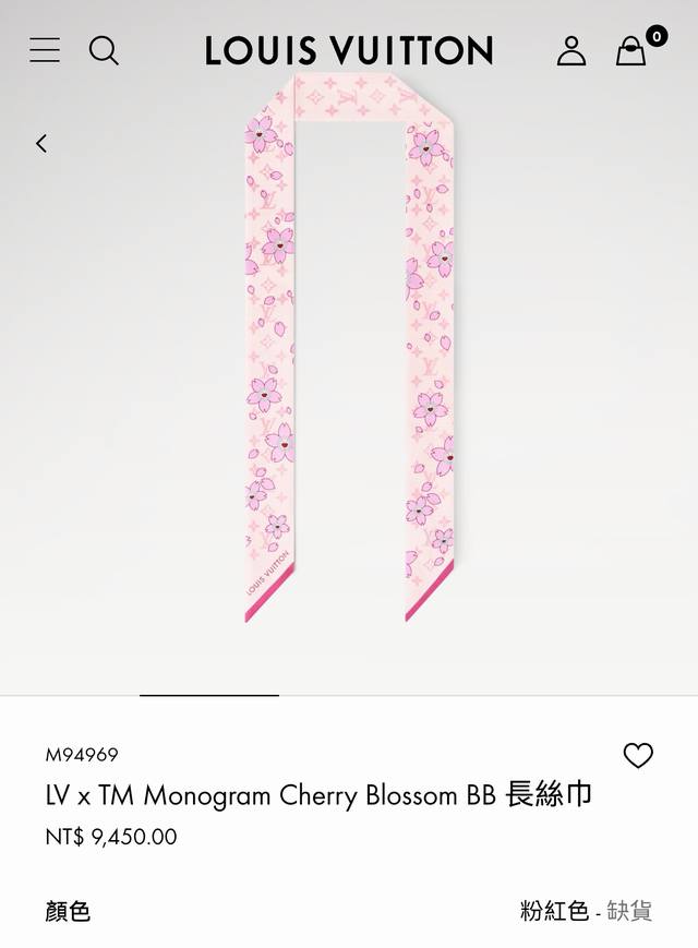 plvs2533 双层双面 5X120Cm斜纹真丝 Lv Lv X Tm Monogram Cherry Blossoms