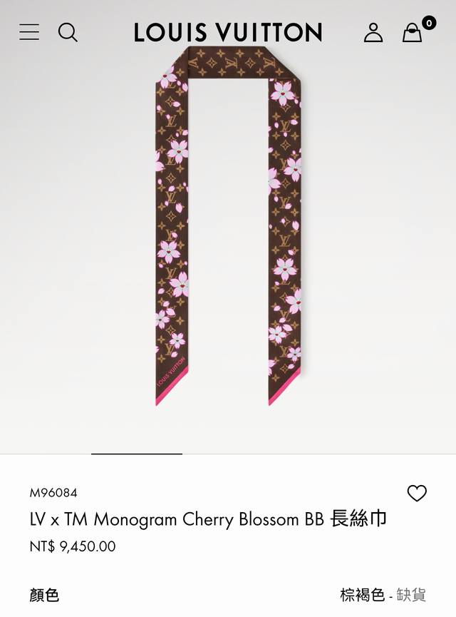 plvs2533 双层双面 5X120Cm斜纹真丝 Lv Lv X Tm Monogram Cherry Blossoms