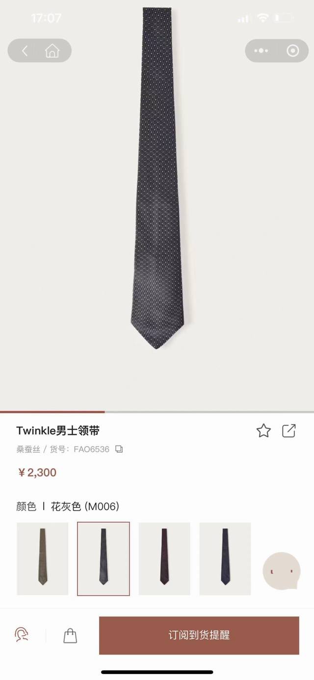 特 配包装 皮安娜Lp 专柜同款英伦欧美范儿 一款时尚的男士领带 颜色搭配波点很协调，低调奢侈大气的配色 让男士可以男士充分显示自己的个性。百分百顶级真丝手工定
