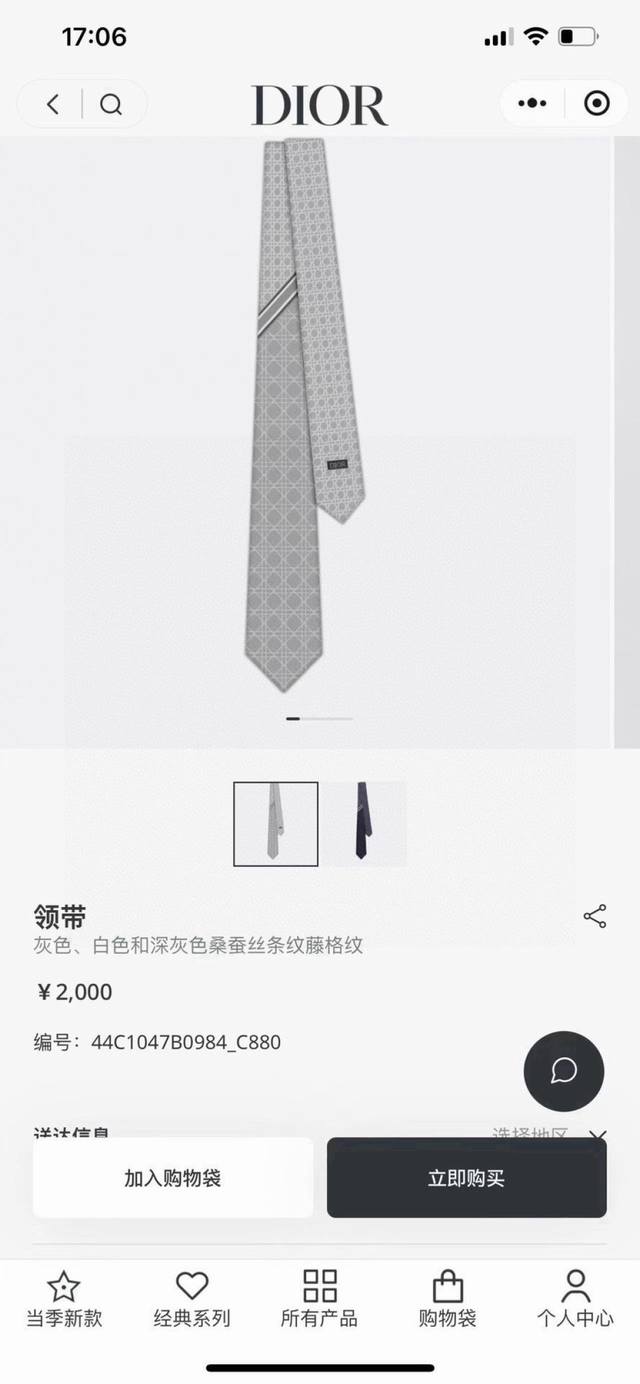 dior家新款领带 Dior男士蚕丝藤格纹领带 稀有展现精湛手工与时尚优雅理想选择，这款采用Do家经典且具有标志性的格纹领带，以同色调手法演绎的更显雅致风尚 让