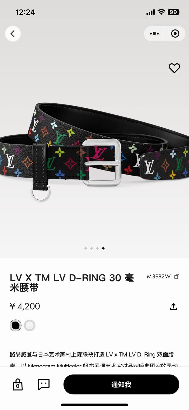 lv上新，3.0Cm宽M8982，以路易威登 Parnassea 皮具系列为设计灵感，腰带精致演绎了标志性 Initiales 腰带 宽度：30Mm