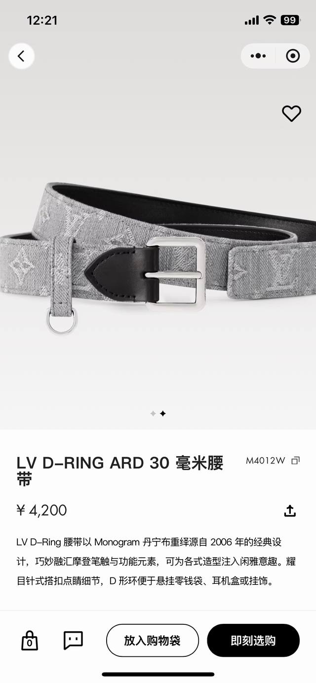 lv上新，3.0Cm宽M4012 以路易威登 Parnassea 皮具系列为设计灵感，腰带精致演绎了标志性 Initiales 腰带 宽度：30Mm