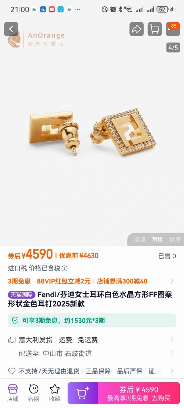 新品Fendi 芬迪 耳环 高端定制 爆款新款 简单大方 华丽登场 ，很难见到如此熟悉 素雅的耳环，精致 非常适合日常搭配，宝宝们，这个绝对值得入