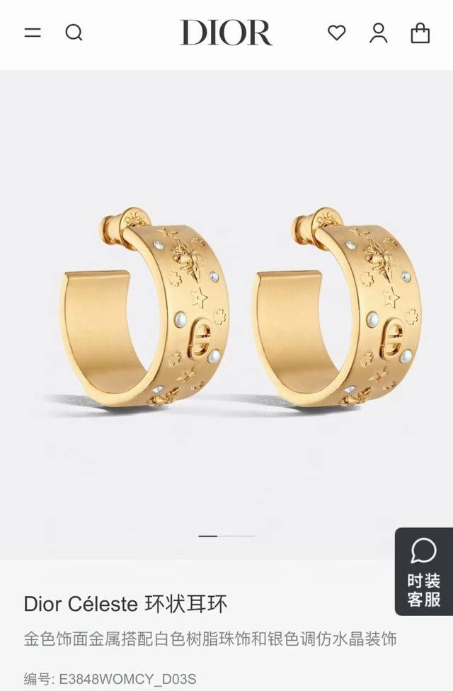 dior Celeste金色半环浮雕蜜蜂星星珍珠Cd字母耳环 星星X蜜蜂X四叶草 X小米珠X水钻Xcd字母等多种时髦元素半圈设计非常独特且有创意 日常搭配衣服O