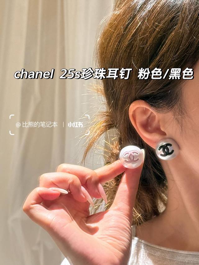 编号Xed0660黑色 编号Xed0696粉色 Ch*Nel最新款黑色珍珠耳钉 一致Z批黄铜材质