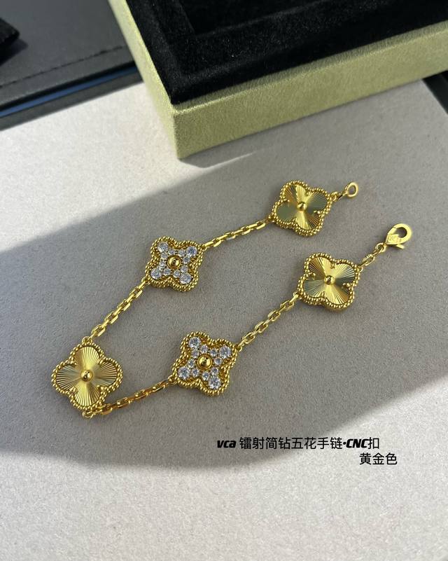 vca 镭射简钻五花手链 黄金色 V金材质制作，工艺细腻，细节完美，持久保色！ Cnc精刀切，成品绝对每家都是不一样的，第一是颜色，它绝对不是市场上深金色，大牌