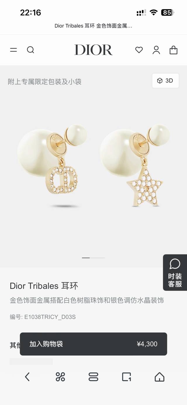 dior 迪奥 珍珠耳环 专柜新款上市 美得不要不要的 唯美 浪漫 人手必备款 火爆小红书 精选Zp一致材质 超 Nice