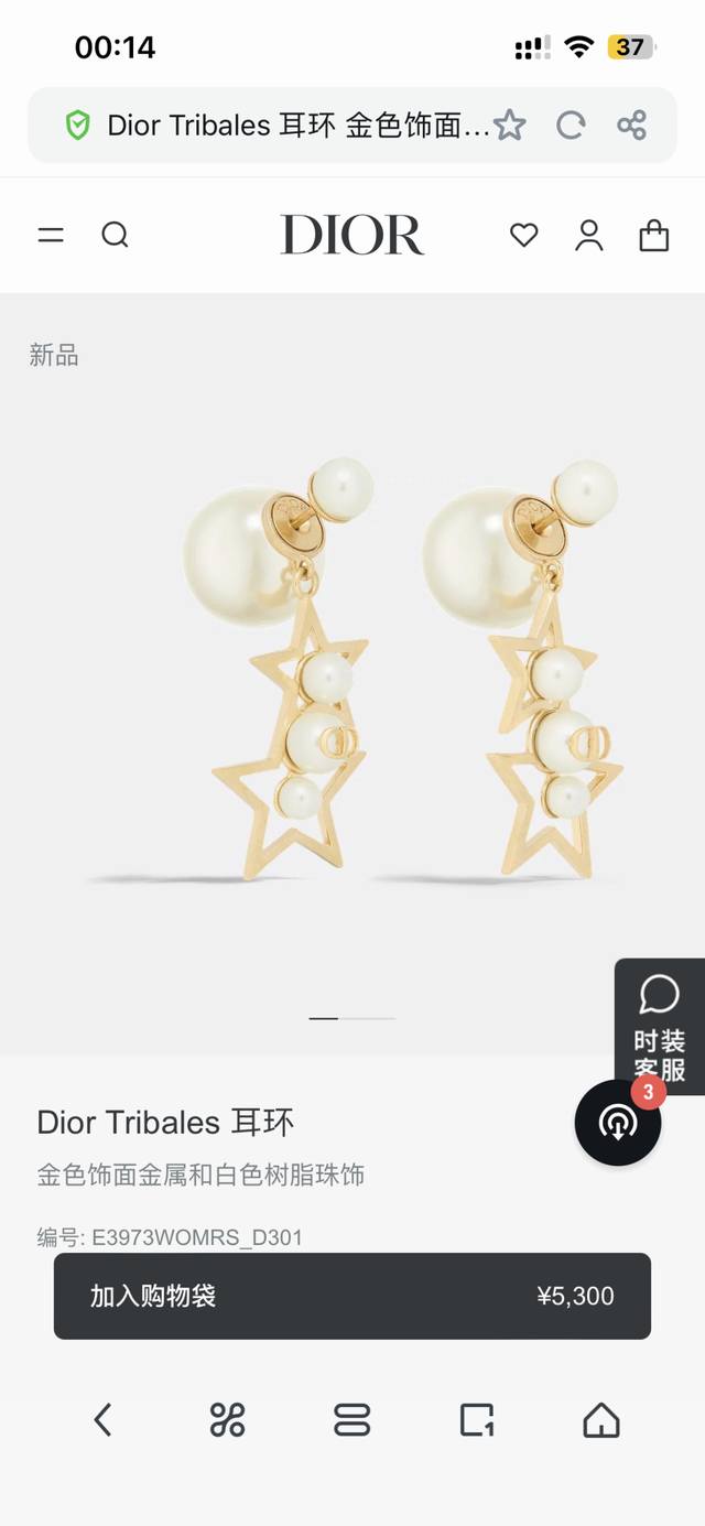dior 迪奥 五角星耳环 专柜新款上市 美得不要不要的 唯美 浪漫 人手必备款 火爆小红书 精选Zp一致材质 超 Nice