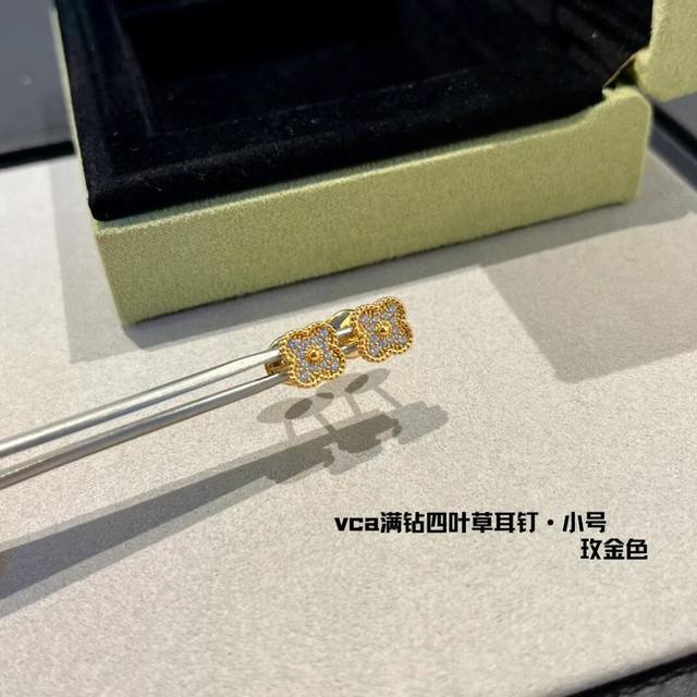 v金材质Vca迷你Mini满钻四叶草耳钉