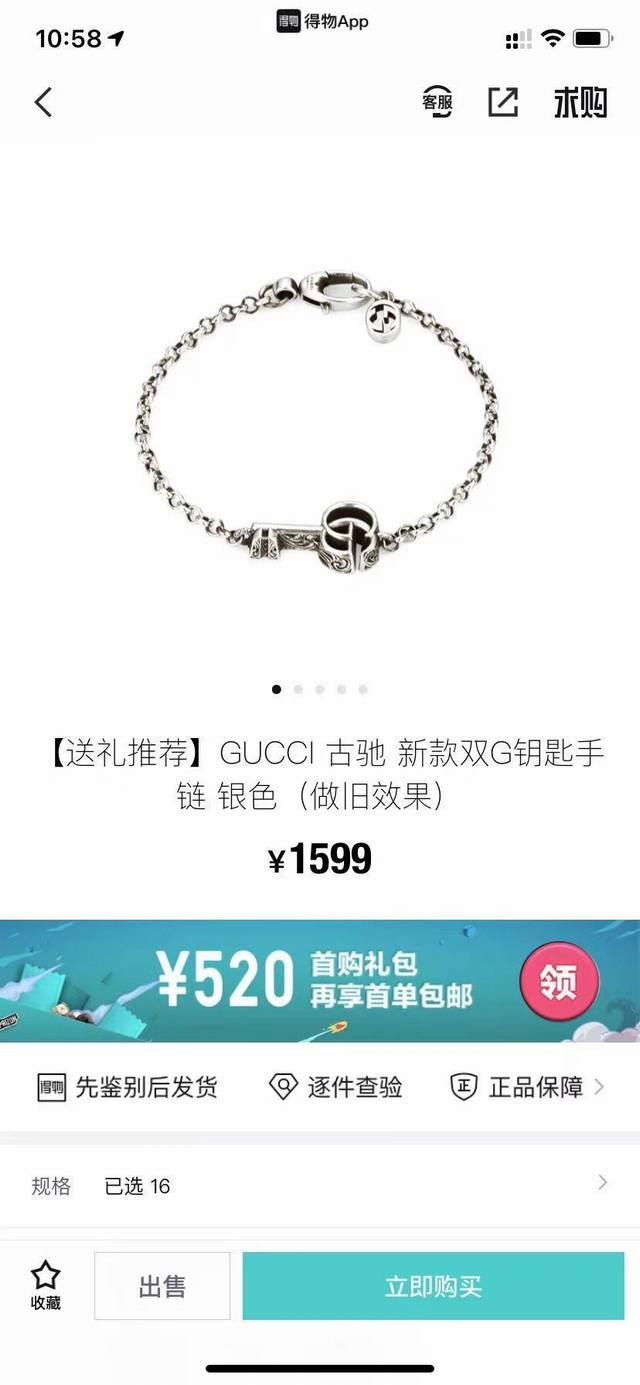 最新专柜包装手提袋 顶级版本 Gucci古驰 新款 镂空雕刻花纹 原版手工织纹链条 钥匙手链 Gucci 古驰手链 明星同款Gucci手链 复古街头嘻哈风 明星