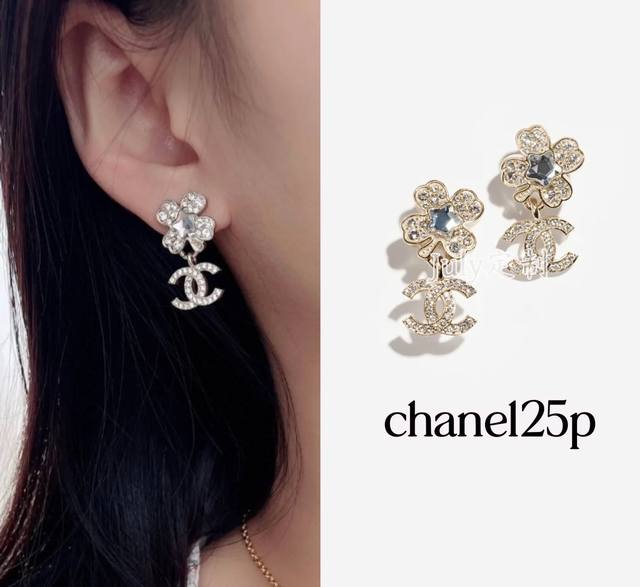 chanel25P满钻四叶草双C耳环 满满灵动感 甜美~佩戴率高 这一季很少女~活力俏皮可日常可正式