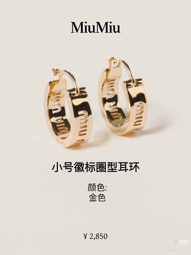 miumiu镂空字母圈圈耳环 时尚简约，又很有创意的设计，非常的柔美，落落大方极简而不简单，个性时髦气质，尺寸个小，身材娇小粗壮都可以轻松驾驭，非常适合日常搭配
