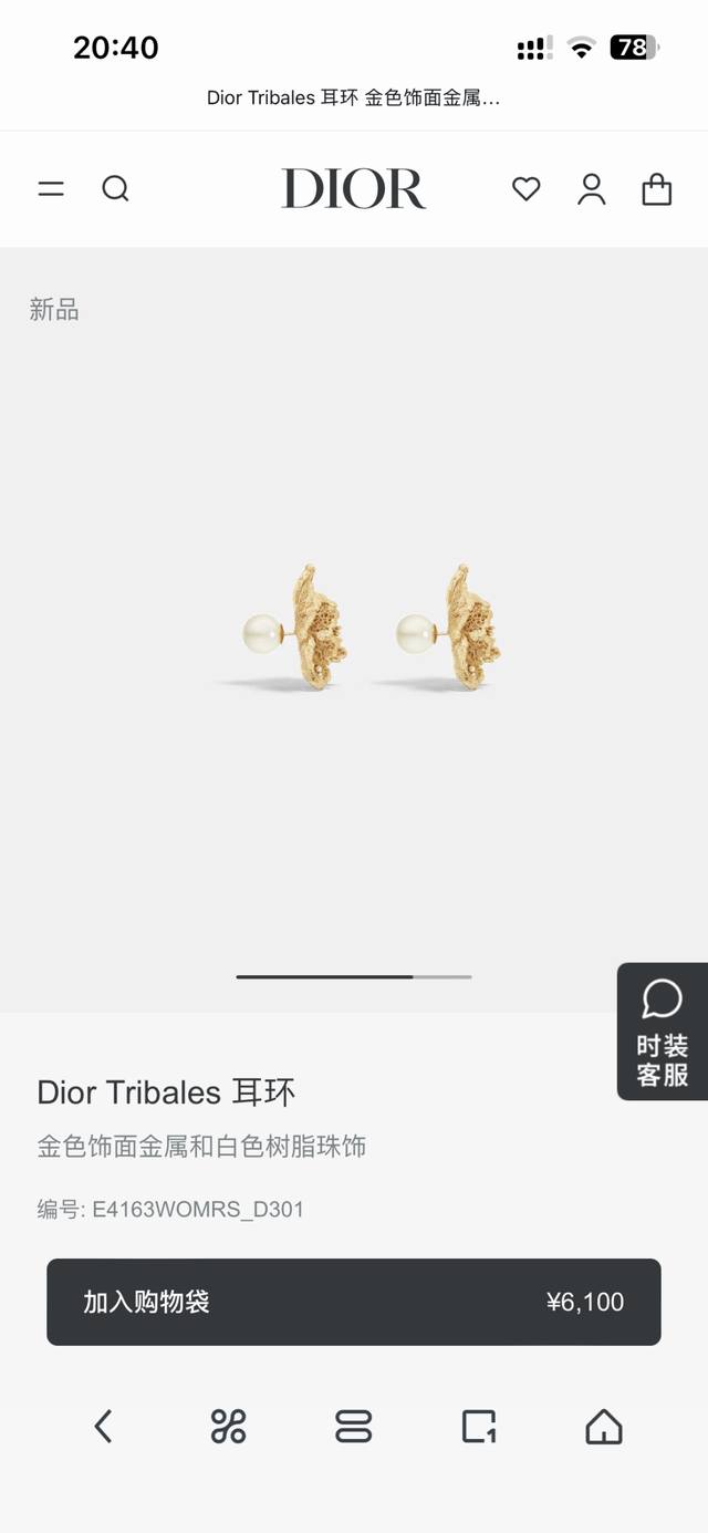 迪奥 新款一线大牌都爱的Dior 迪奥 新品耳环 金属质感逆袭版字母潮范儿抢风头 完全胜任现代年轻人街拍、度假时尚搭成为夏日最炙手的时髦单品...