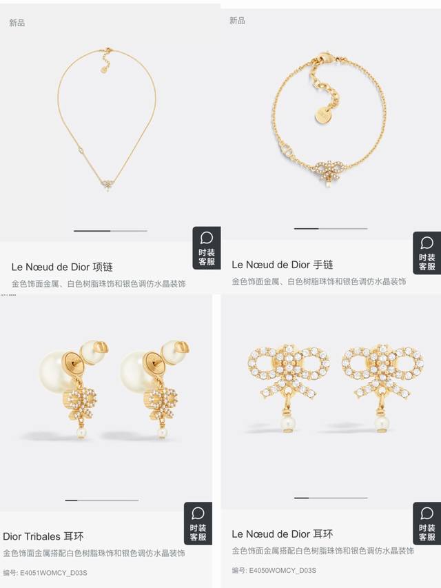 项链 手链 耳环 耳钉 迪奥 新款套装一线大牌都爱的Dior 迪奥 新品耳环 金属质感逆袭版字母潮范儿抢风头 完全胜任现代年轻人街拍、度假时尚搭成为夏日最炙手的
