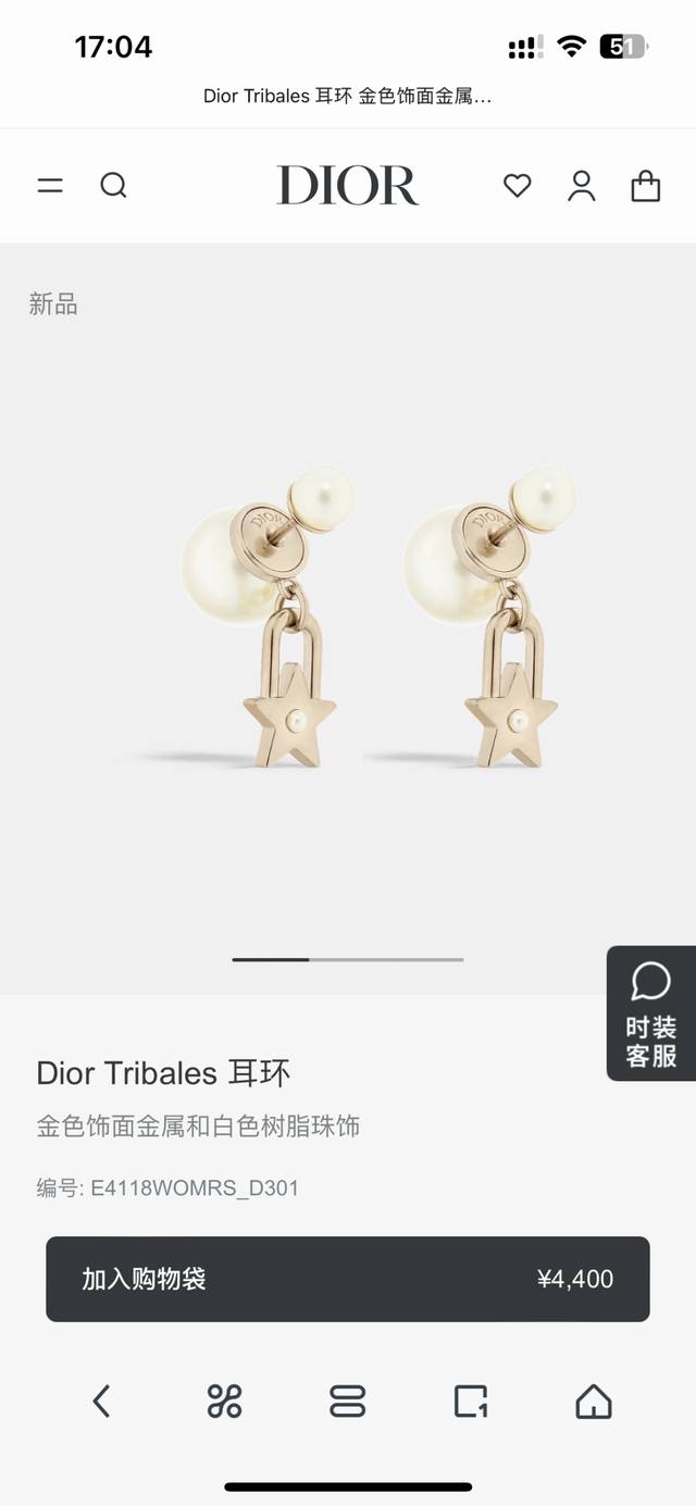 迪奥 新款一线大牌都爱的Dior 迪奥 新品耳环 金属质感逆袭版字母潮范儿抢风头 完全胜任现代年轻人街拍、度假时尚搭成为夏日最炙手的时髦单品...