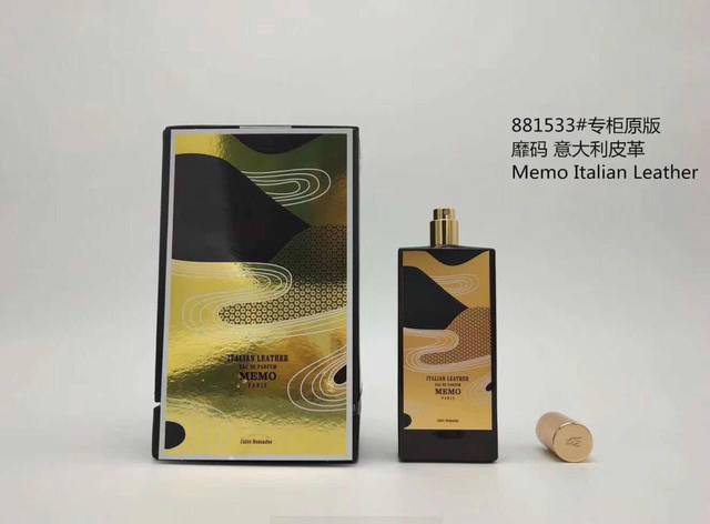 专柜品质 法国 Memo靡码香水 现货7味:意大利皮革 开度 塔马林多 法国皮革 玛法 虎巢 海洋皮革