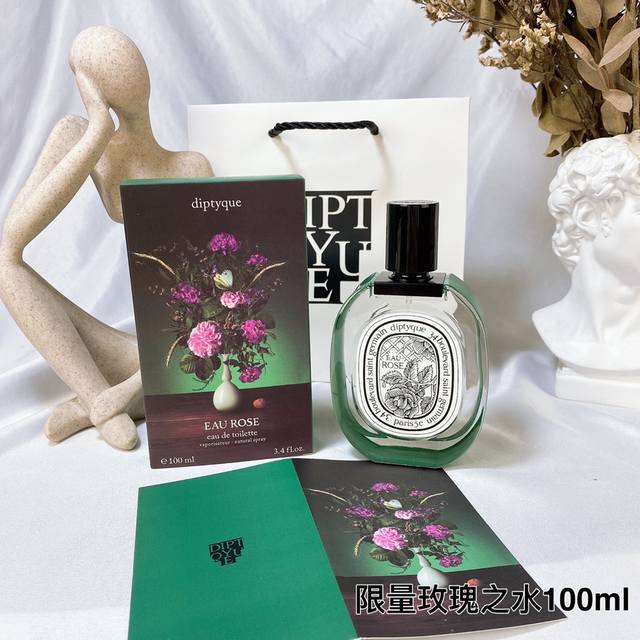 专柜品质 限量玫瑰之水100Ml Diptyque 蒂普提克 年新款不可思议花束100Ml淡香水Rose 花果香调 玫瑰 荔枝 蜂蜜 香柠檬 还带着露珠的玫瑰